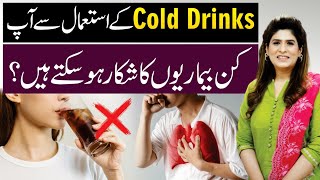 Side Effects of Cold Drinks Exposed What You Need to Know  Dr Fareeha Tariq [upl. by Analahs796]