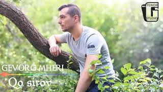 Gevorg MheriQo Sirov Official Audio PREMIERE 2021 [upl. by Morez]