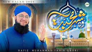 Wo Shehr E Muhabbat  Hafiz Tahir Qadri  Naat  M3Tech [upl. by Eenwahs804]