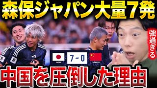 【日本vs中国総括】日本代表が中国に70大勝！伊東純也、南野拓実、三笘薫、前田大然、久保建英、遠藤航がゴール！森保ジャパンがW杯最終予選で中国を圧倒した理由。【レオザ切り抜き】 [upl. by Anaahs]