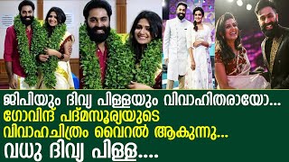 നടന്‍ ഗോവിന്ദ് പദ്മസൂര്യയുടെ വിവാഹചിത്രം വൈറല്‍ l GovindPadmasoorya Marriage l Divya Pillai [upl. by Liarret]