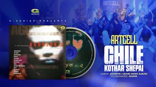 Chile Kothar Shepai  চিলে কোঠার সেপাই  Artcell  Agontuk 2  Original Track G Series World Music [upl. by Rockwood]