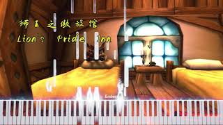 【World of Warcraft】Lions Pride Inn X The Dawn piano version [upl. by Assenahs]