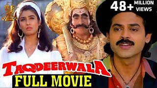 Taqdeerwala Full Hindi Movie l Venkatesh  Raveena Tandon  SV Krishna Reddy  Anand Milind [upl. by Adnalue]