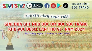 Trực tiếp Giải Đua Ghe ngo Oóc Om Bóc Sóc Trăng khu vực ĐBSCL lần thứ VI  Năm 2024 [upl. by Marola345]