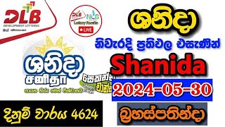 Shanida 4624 20240530 Today Lottery Result අද ශනිදා ලොතරැයි ප්‍රතිඵල dlb [upl. by Anotal948]