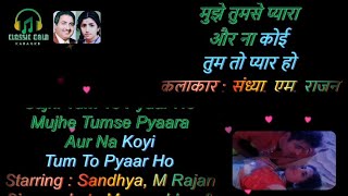 Tum To Pyar Ho Sajna  Karaoke With Scrolling Lyrics Track  classicgoldkaraoke cgksongs Love Song [upl. by Anoblav]