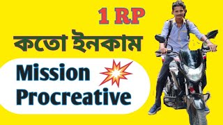 Procreative Mission possible 1 RP points Cash back 📱7479331206 [upl. by Zela]