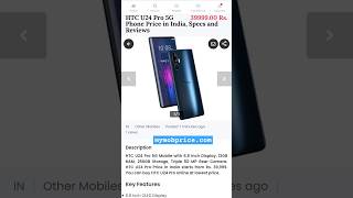 HTC U24 Pro Price in India Specs and Reviews mymobprice htc HtcU24Pro technews mobile [upl. by Surazal]