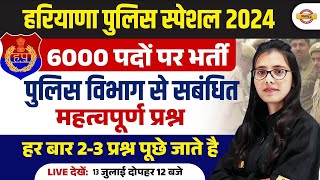 HARYANA POLICE CONSTABLE 2024  HARYANA POLICE SPECIAL  IMPORTANT QUESTIONS  BY POOJA MAM [upl. by O'Brien]