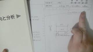 土地家屋調査士試験 建物の書式 図面の書き方② 令和2年度の本試験より 全く分らない状況で、どうやって書式を理解するか。実際にやった覚える方法 福岡 山川事務所 [upl. by Ynamreg790]