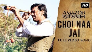 Chol Naa Jai  চল না যাই   Amazon Obhijaan  Dev  Arijit Singh  Indraadip  SVF [upl. by Yeltnarb]