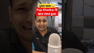 upscscam pujakhedkar latest news new upsc ias ips foryou explore gyansir viral uppsc [upl. by Liagibba]