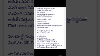 Naaperu narsimha song lyrics [upl. by Loos117]