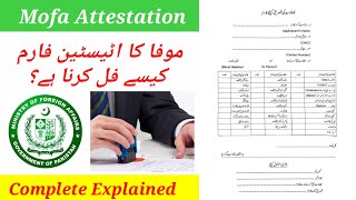 How To Fill Mofa Attestation Form  Mofa ka Form kasay Fill Karay  Complete Explained In Urdu [upl. by Anana]