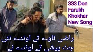 333 Group King Farukh Khokhar Jutt paisheyaan tey aonday ney Punjabi Song 2018 [upl. by Lorette976]