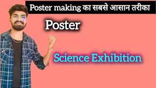 Poster making on quotScience Exhibitionquot सबसे easy poster 🔥 [upl. by Evadne381]