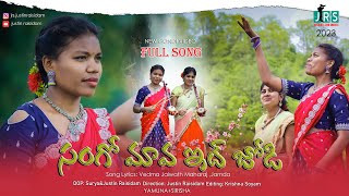 SANGO MAVA LADI GODI  FULL GONDI VIDEO SONG 4K  GONDI SONG 2023  gondisongs2023 newgondisongs [upl. by Elimaj]