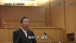 【津市議会】20190619本会議⑦（岡村武議員） [upl. by Ainafetse]