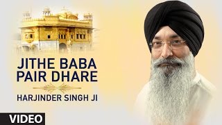 Jithe Baba Pair DhareBhai Harjinder Singh JiJagat Guru Baba [upl. by Dnallor]