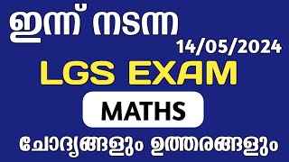 Today Lgs exam maths full answer key  Lgs mains Exam question paper pscquestionpaperkpsc [upl. by Trebmer978]