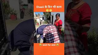 Diwali के दिन भी काम Sourabh Joshi vlogs Shorts [upl. by Fong]