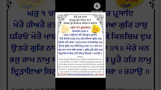 Amrit Vele Da Hukamnama Sri Darbar Sahib Amritsar Date 07122024 Ang 696 [upl. by Schaper]