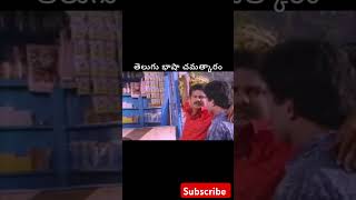 Old Telugu movie comedy sense telugu indiaoldmovies tollywoodnewsoldtelugumovies telugumovies [upl. by Susejedairam]