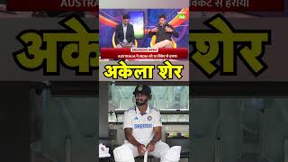 VIKRANT GUPTA ON NITISH BGT के दोनों टेस्ट में अकेले NITISH ने की हैं सबसे तगड़ी BATTING [upl. by Ricoriki]