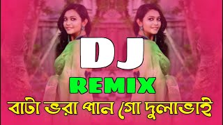 Bata Vora Paan Go Dulabhai  TIKTOK Viral Dj Gan 🔥 বাটা ভরা পান গো দুলা ভাই  DJ Gan 2024 [upl. by Merci]