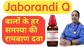 jaborandi q mother tincture बालों का झड़ना कैसे रोके  बालों कैसे करें बालों को घना करने का तरीका [upl. by Ahsilek]