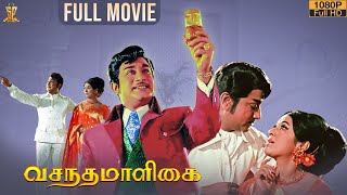 Vasantha Maligai Tamil Full HD Movie  Sivaji Ganesan  Vanisri  Suresh Productions​ [upl. by Teddy373]