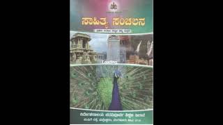 duryodhana vilapaದುರ್ಯೋಧನ ವಿಲಾಪ summary 1st pu kannada poem [upl. by Junette]