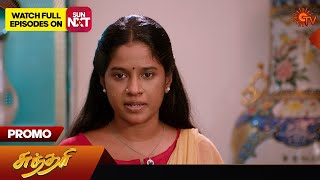 Sundari  Promo  25 Oct 2024  Tamil Serial  Sun TV [upl. by Krigsman]