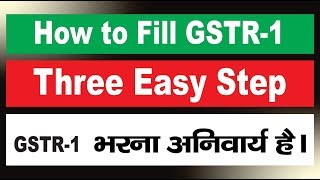 How to Fill GSTR 1 Nil Returns  Three Easy Step [upl. by Kora]