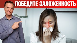 Одна чайная ложка в день  и вы забудете про хронический синусит🔥 [upl. by Ioved]