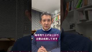 コメントに返信 さくらライフは毎年昇給してるじゃないか！ [upl. by Berey]