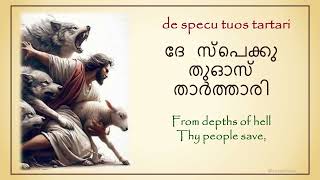 Veni Veni Emmanuel Latin Malayalam [upl. by Assiralc]