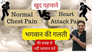 Heart Attack Pain Vs Normal Chest Pain in Hindi  Bhushan Science [upl. by Zwick85]