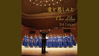 AitoItsukushimito for female chorus without accompaniment Love and Tenderness  No 1 Ajisai [upl. by Avah]