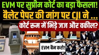 बैलेट पेपर की मांग पर सुप्रीम कोर्ट का बड़ा फैसला  Supreme Court On Ballot Paper  PM Modi  BJP [upl. by Battista]