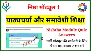 Nishtha Module 1 Quiz Answers  Module 1 Answer Key  Diksha Module 1 Answers [upl. by Nathanil]