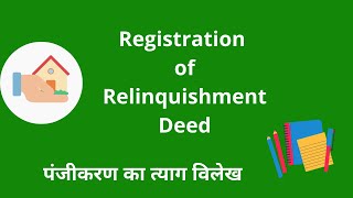 Property Registration of Relinquishment Deed Section 17 of Registration Act [upl. by Wolfson]