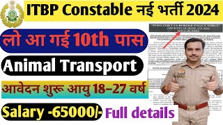 ITBP Constable Animal Transport New Vacancy 2024 ALL India 10वी Pass✅आवेदन शुरू👍सैलरी 60000 itbp [upl. by Skolnik641]