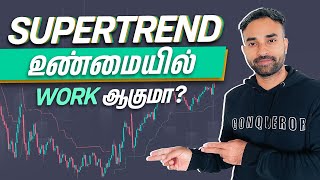 How to use Super Trend Indicator Tamil  Super Trend Indicator Settings For Intraday  Trading Tamil [upl. by Cleopatra]