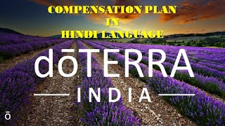 DOTERRA COMPENSATION PLAN IN HINDI [upl. by Chu411]