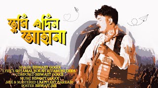 Tumi Adin Ahana  Biswajit Gogoi  Shyamal Borah  Lakshyajit Boruah  New Assamese Song 2024 [upl. by Aicsile]