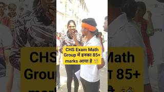 Chs Exam 2024 Paper Review shortfeed chslatestupdate SchoolSiksha CHSstudycapital01 chsschoolbhu [upl. by Aneret]