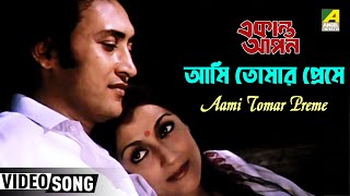 Aami Tomar Preme  Ekanta Apan  Bengali Movie Rabindra Sangeet  Haimanti Shukla [upl. by Labinnah]