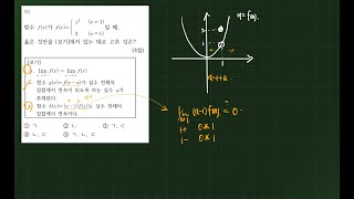 함수의 연속37번 [upl. by Keram]